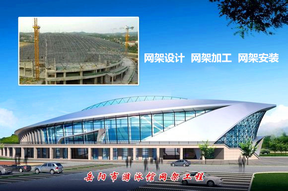 西宁采光顶网架结构工程
