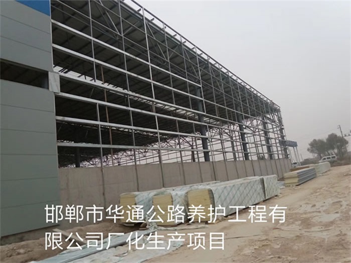 西宁华通公路养护工程有限公司长化生产项目
